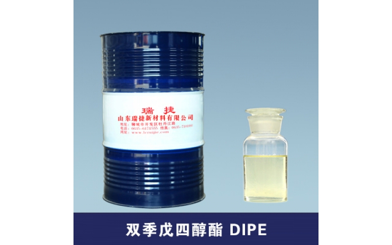 雙季戊四醇酯 DIPE