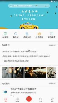 分享吃瓜聊天,共享八卦，畅聊人生