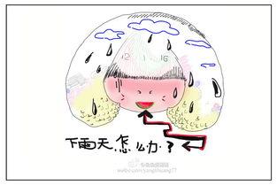 下雨吃瓜搞笑,笑谈人生