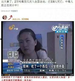 外协导播吃瓜事件
