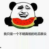 在线吃瓜头像搞笑