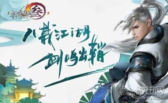 剑网三坐下吃瓜任务怎么吃瓜,瓜田乐逍遥，坐享江湖风云