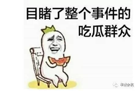 吃瓜群众的助攻,揭秘娱乐圈幕后真相 第1张 吃瓜群众的助攻,揭秘娱乐圈幕后真相 第1张