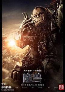 魔兽吃瓜梗,吃瓜群众眼中的传奇故事