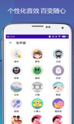 吃瓜变声软件下载,下载体验与变声效果全解析