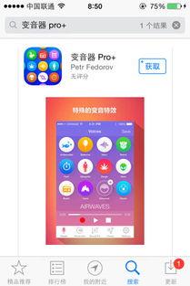 吃瓜变声软件下载,下载体验与变声效果全解析 第2张 吃瓜变声软件下载,下载体验与变声效果全解析 第2张