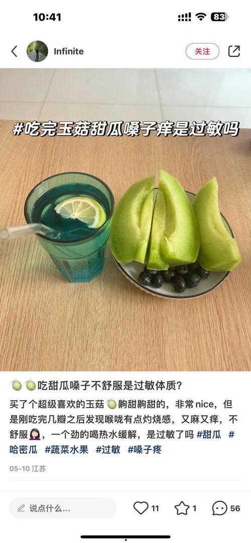 吃瓜嗓子水肿,揭秘常见现象背后的健康隐患