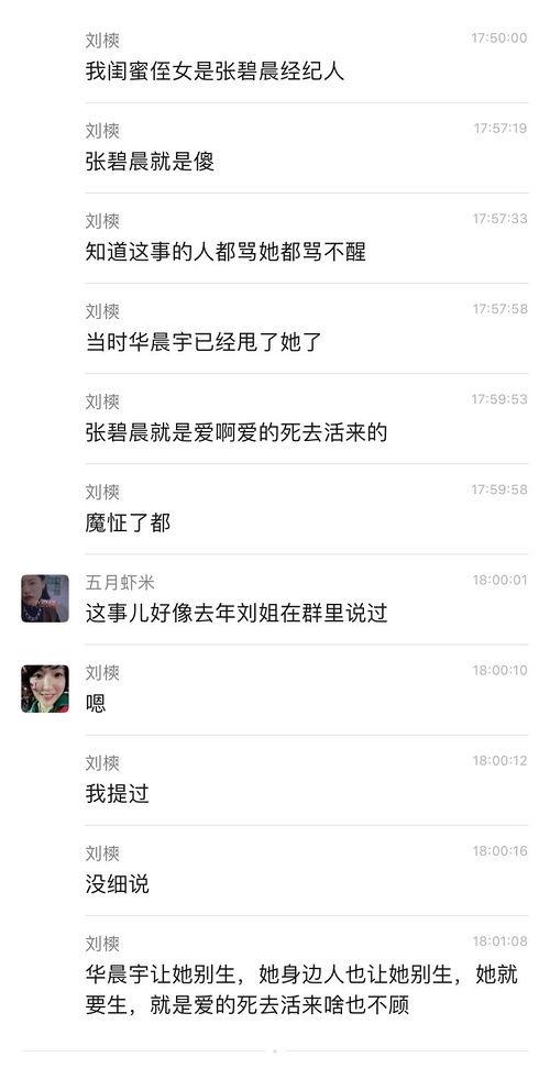 丝芭吃瓜,揭秘娱乐圈的“吃瓜”风云