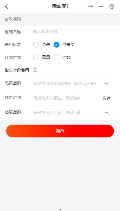 吃瓜自取小程序  第1张