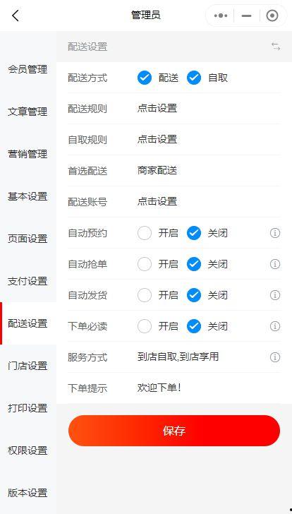 吃瓜自取小程序  第3张