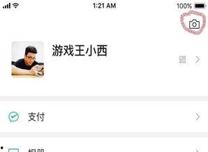 怎么卸载吃瓜视频  第2张