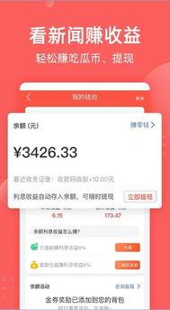 吃瓜app前因后果,揭秘网络舆论背后的真相与影响  第3张