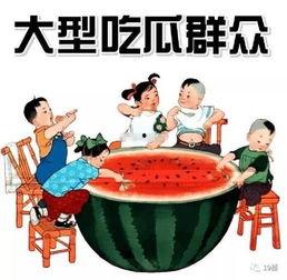 吃瓜争吵,吃瓜争吵背后的社会现象解析