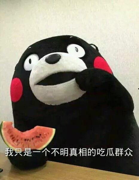 吃瓜争吵,吃瓜争吵背后的社会现象解析  第2张