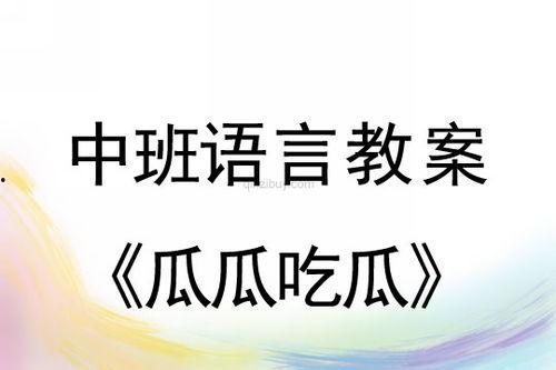话语吃瓜小说,一场穿越时空的吃瓜小说之旅 第3张 话语吃瓜小说,一场穿越时空的吃瓜小说之旅 第3张